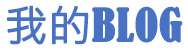 黑山县新闻网